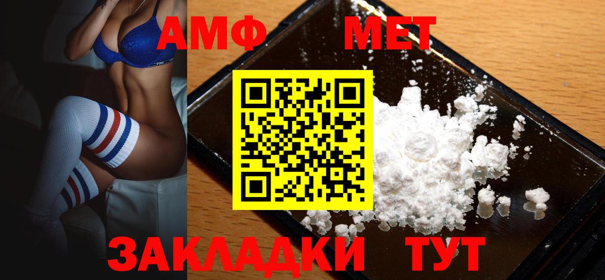 АМФЕТАМИН Premium Асбест