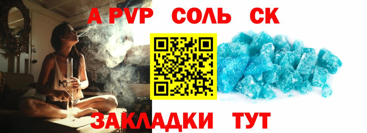 APVP  A-PVP СК КРИС  Асбест  APVP крисы CK  Вход с VPN  дарнет шоп  Alpha-PVP VHQ 