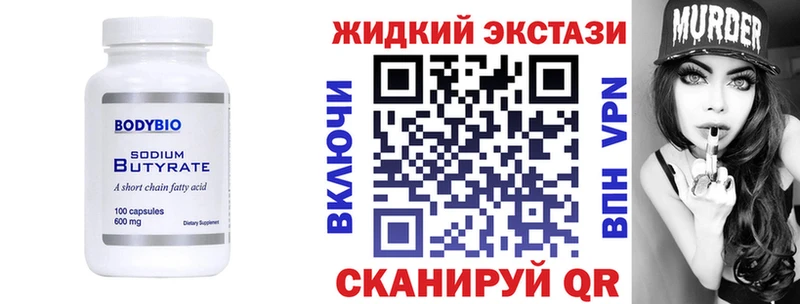 БУТИРАТ BDO 33%  Асбест 