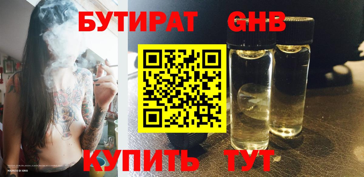 КОКАИН  НБОМе  Масло ТГК  Cocaine  МЕФ  Хэш  Конопля  Асбест  LSD-25  Вход с VPN  Мефедрон 