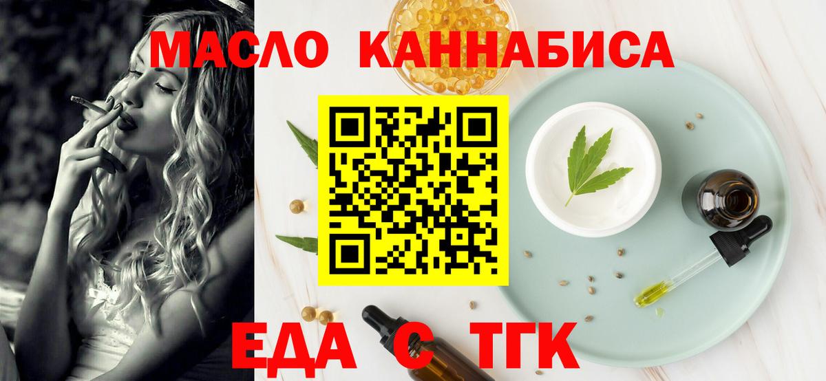 Cannafood марихуана  Вход с VPN  Асбест 