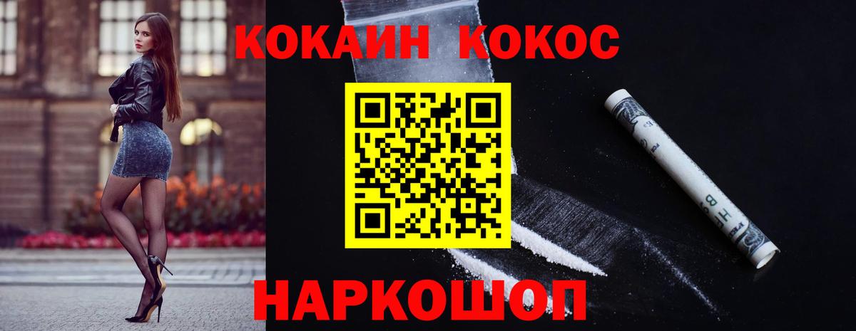 КОКАИН 98% Асбест