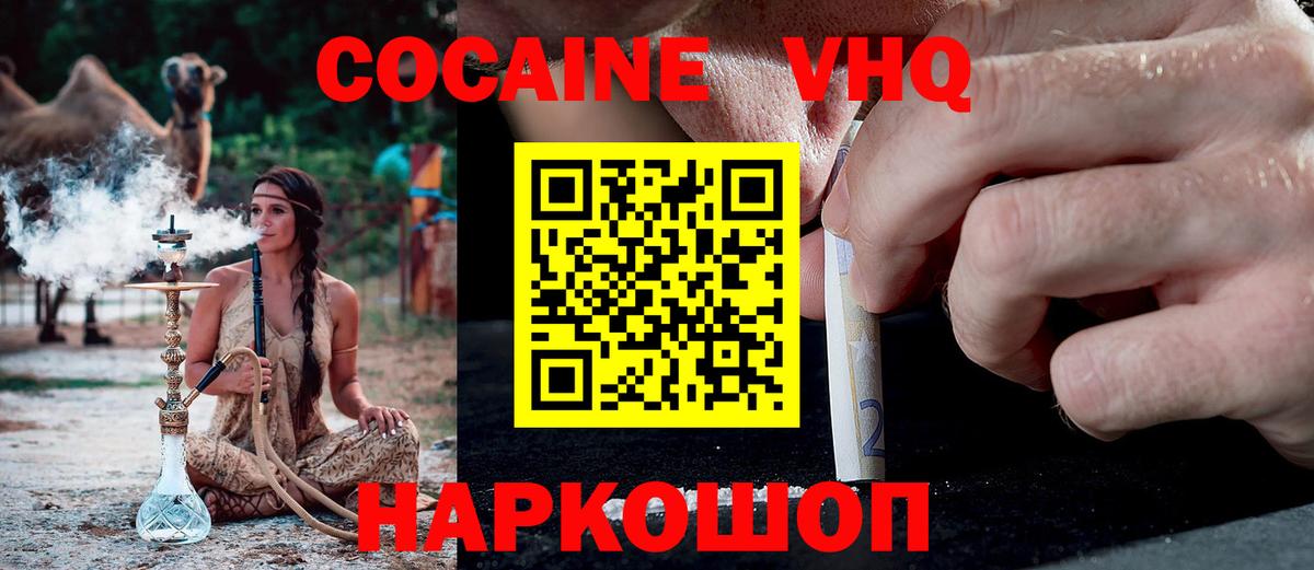 COCAIN 98% Асбест