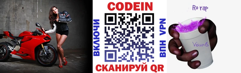 это Telegram Асбест Кодеин Purple Drank где можно купить