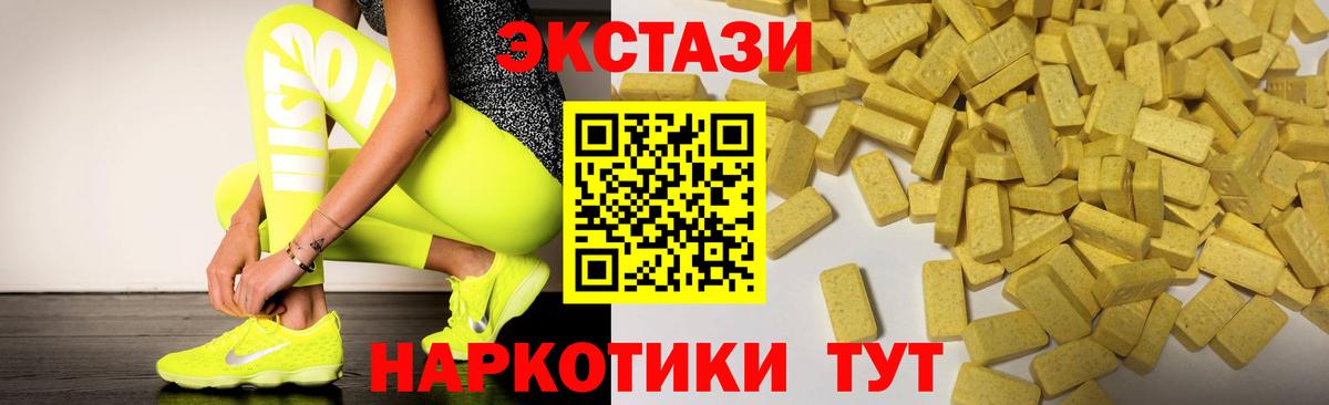 Асбест  ЭКСТАЗИ 280 MDMA  Вход с VPN  где найти наркотики  ЭКСТАЗИ 280мг 