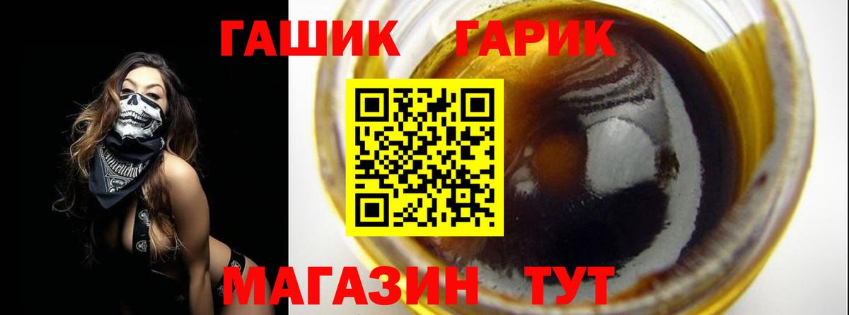 Асбест  ГАШИШ Premium  Вход с VPN  ГАШ гарик 