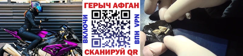 ГЕРОИН афганец  Асбест 