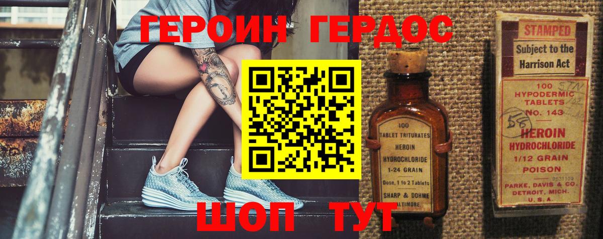Асбест  Героин Heroin  Вход с VPN 