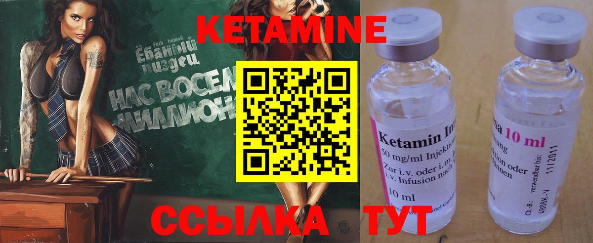 КЕТАМИН VHQ Асбест