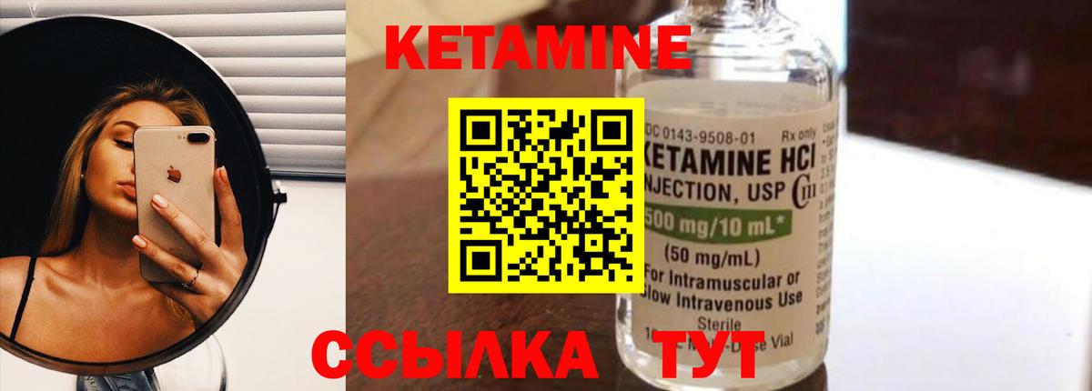 КЕТАМИН ketamine Асбест