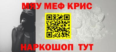 мефедрон Аргун