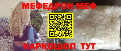 мефедрон Аргун