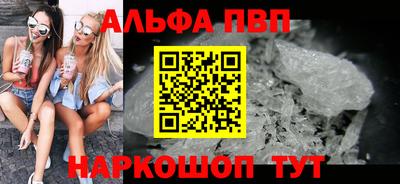 мефедрон Апшеронск