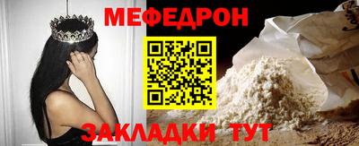 мефедрон Апшеронск