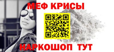мефедрон Аргун