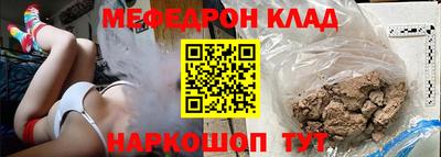 мефедрон Аргун
