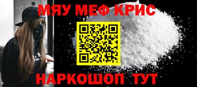 мефедрон Апшеронск