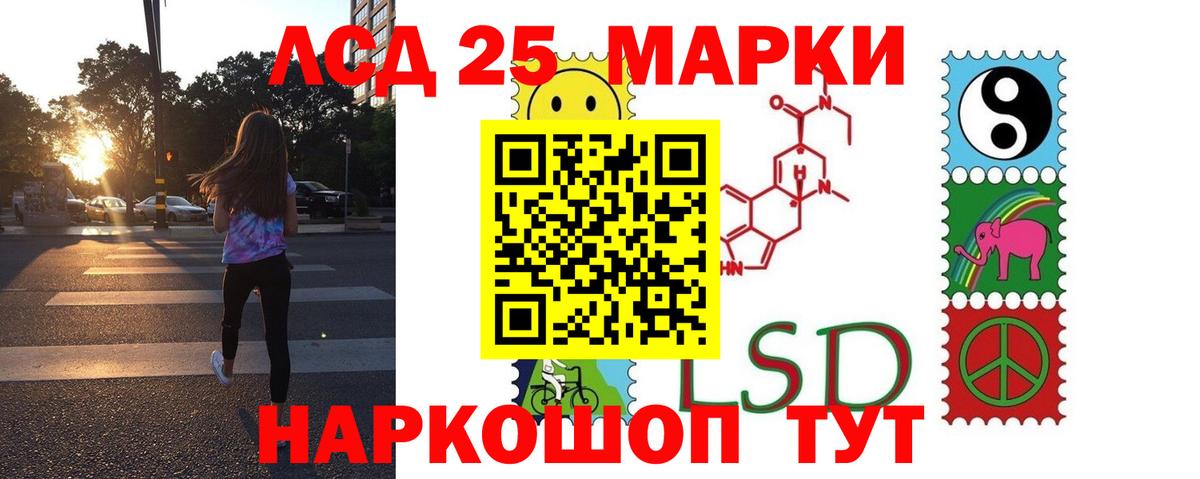Лсд 25 экстази ecstasy Асбест