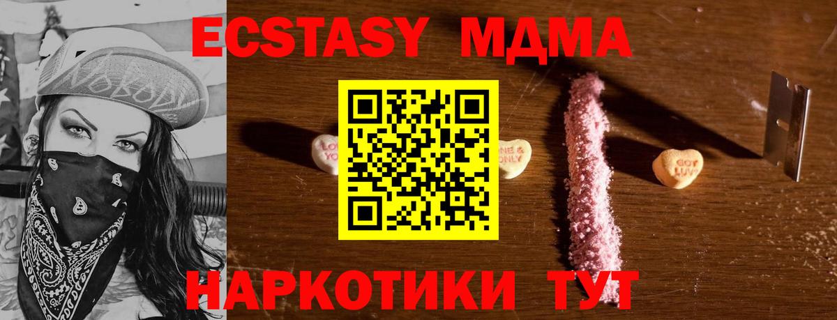 MDMA VHQ  МДМА молли  Асбест  Вход с VPN 