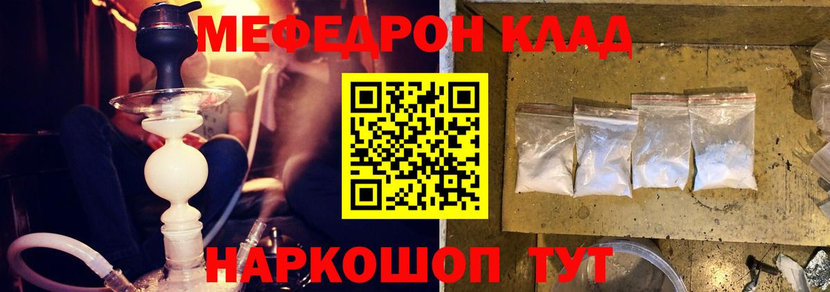 Меф мяу мяу мука Асбест