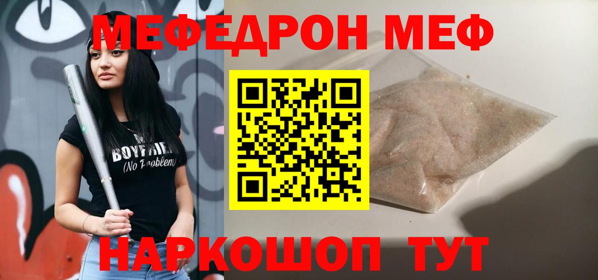 МЕФ  Асбест