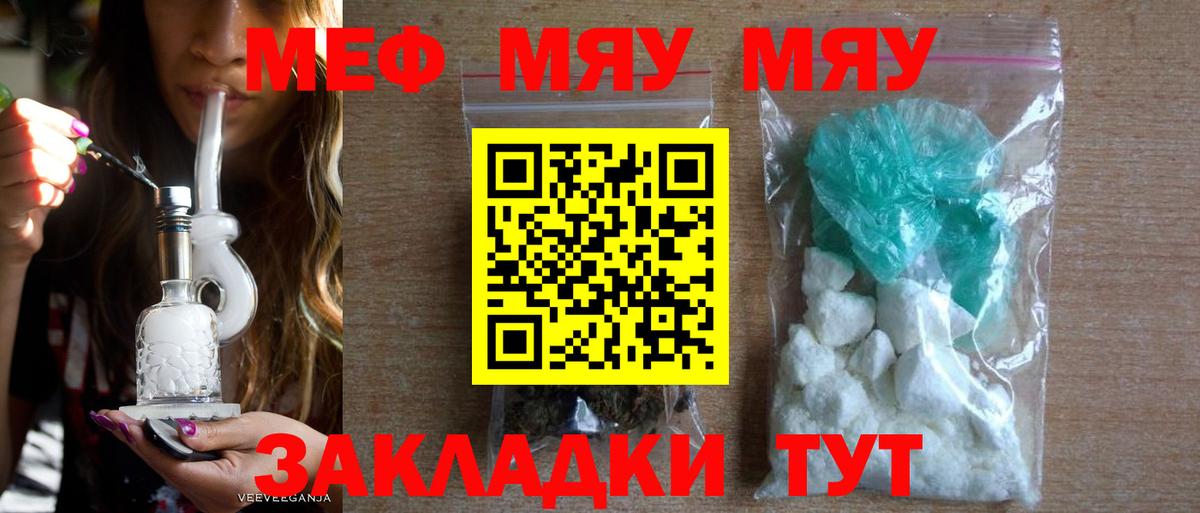 МЕФ  Меф  Асбест  Вход с VPN  где купить наркоту  Меф мука  Мефедрон mephedrone 