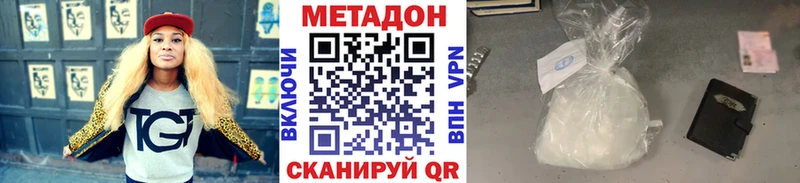 МЕТАДОН мёд  Асбест 