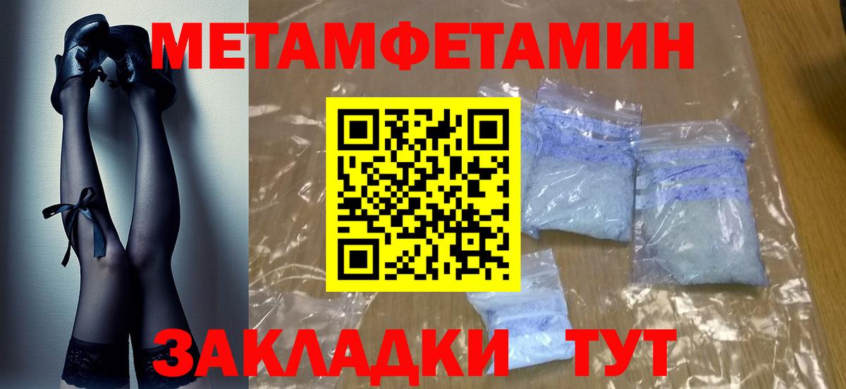 МЕТАМФЕТАМИН Декстрометамфетамин 99.9% Асбест