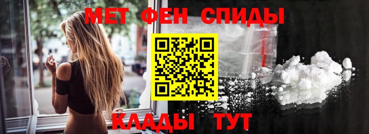Первитин Methamphetamine Асбест