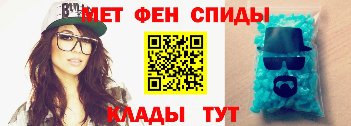 Метамфетамин мет  Асбест 