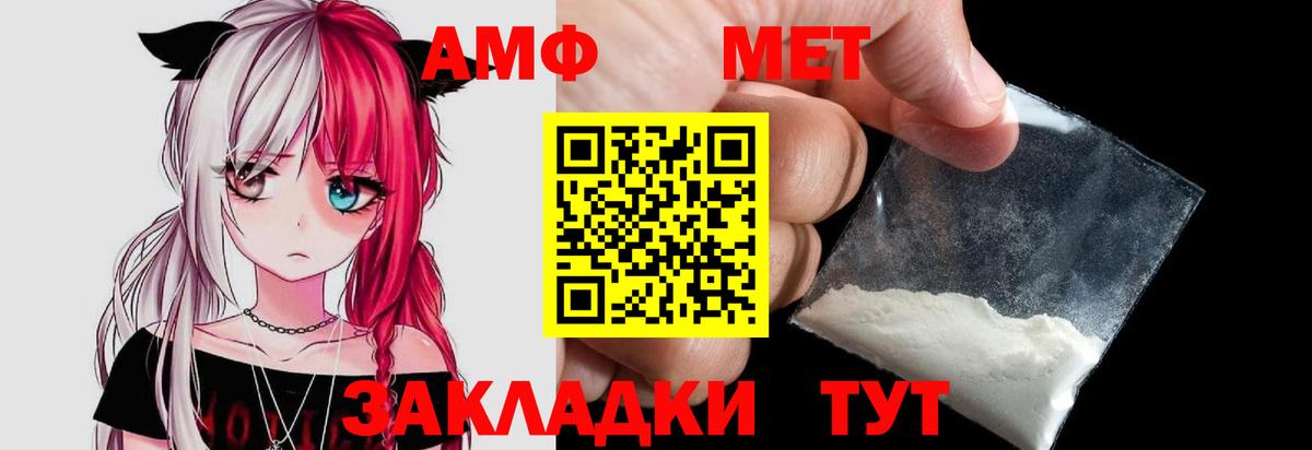Асбест  Первитин  Вход с VPN  Первитин кристалл 