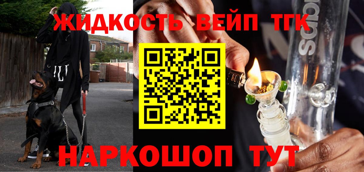 Дистиллят ТГК жижа Асбест