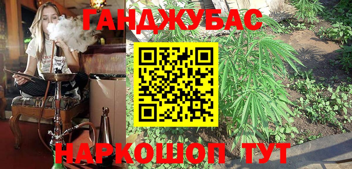 АМФЕТАМИН   Каннабис  LSD-25  Вход с VPN  Гашиш  МЕФ   COCAIN  Асбест  Гашиш 